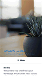 Mobile Screenshot of al-hazmi.com.sa