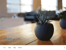 Tablet Screenshot of al-hazmi.com.sa